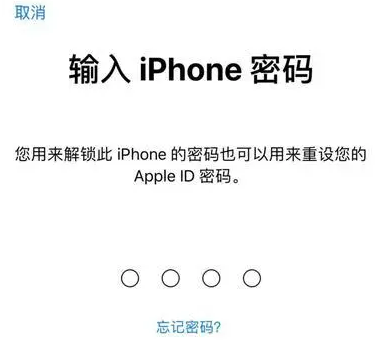 哈密苹果15维修网点分享iPhone 15六位密码怎么改四位 