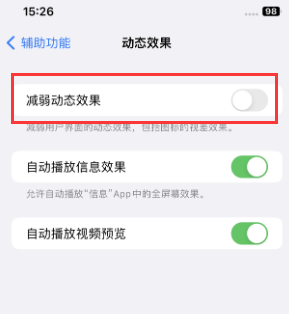 哈密苹果售后维修点分享苹果iPhone如何隐藏dock栏 