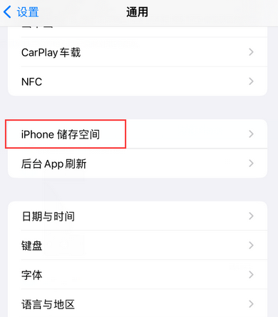 哈密iPhone系统维修分享iPhone储存空间系统数据占用过大怎么修复 