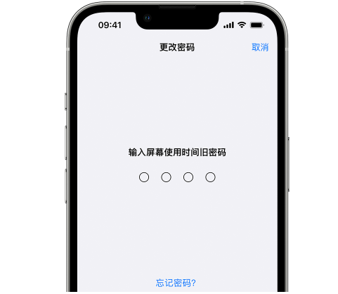 哈密iPhone屏幕维修分享iPhone屏幕使用时间密码忘记了怎么办 