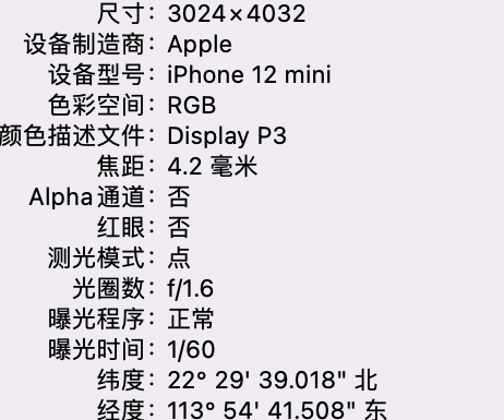 哈密苹果15维修服务分享iPhone 15拍的照片太亮解决办法 