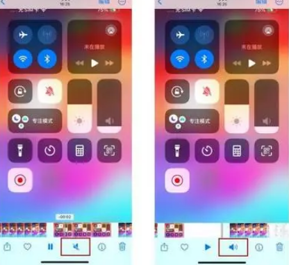 哈密苹果15维修网点分享iPhone15录屏没有声音怎么办 