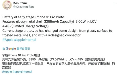 哈密苹果16pro维修分享iPhone 16Pro电池容量怎么样