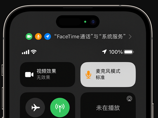 哈密苹果授权维修网点分享iPhone在通话时让你的声音更清晰 