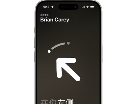 哈密苹果15维修iPhone15使用“查找”与朋友见面