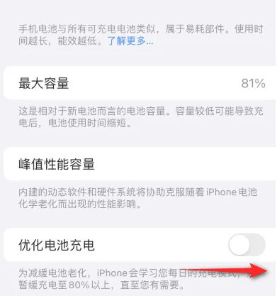 哈密苹果15维修分享iPhone15充电到80%就充不进电了怎么办 