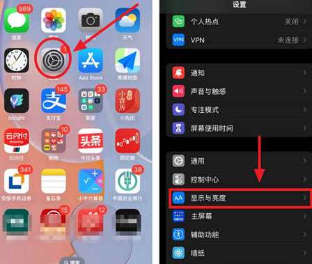 哈密苹果15换屏服务分享iPhone15屏幕常亮怎么办