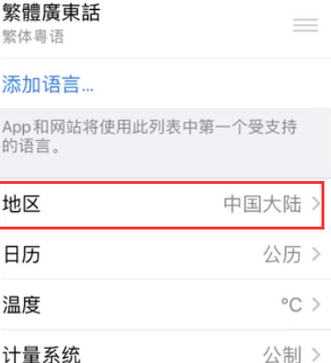 哈密苹果无线网维修店分享iPhone无线局域网无法开启怎么办