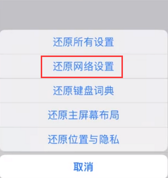哈密苹果无线网维修店分享iPhone无线局域网无法开启怎么办
