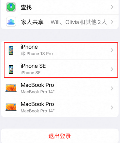 哈密苹哈密果维修网点分享iPhone如何查询序列号