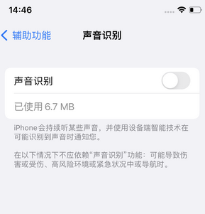 哈密苹果锁屏维修分享iPhone锁屏时声音忽大忽小调整方法