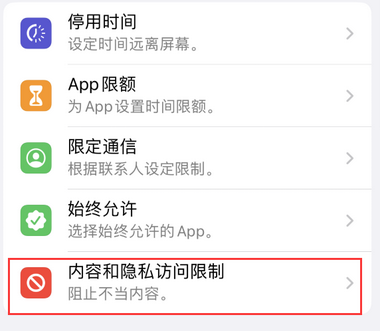 哈密appleID维修服务iPhone设置中Apple ID显示为灰色无法使用