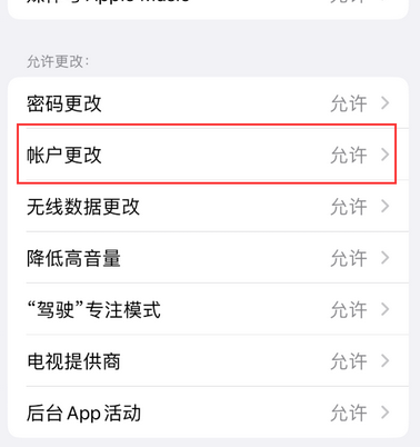 哈密appleID维修服务iPhone设置中Apple ID显示为灰色无法使用