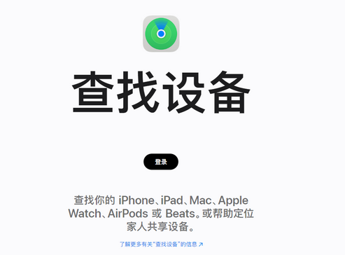 哈密苹果服务中心分享iPhone查找应用定位不准确怎么办