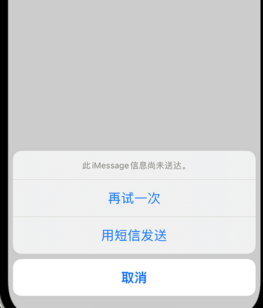 哈密apple维修iPhone上无法正常发送iMessage信息