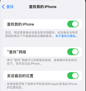 哈密apple维修店分享如何通过iCloud网页查找iPhone位置 