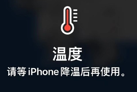 哈密苹哈密果维修站分享iPhone手机发烫严重怎么办