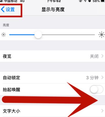 哈密苹果维修网点分享iPhone快速返回上一级方法教程 