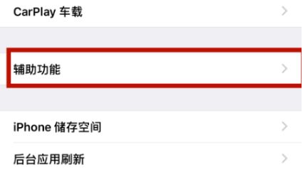哈密苹哈密果维修网点分享iPhone快速返回上一级方法教程