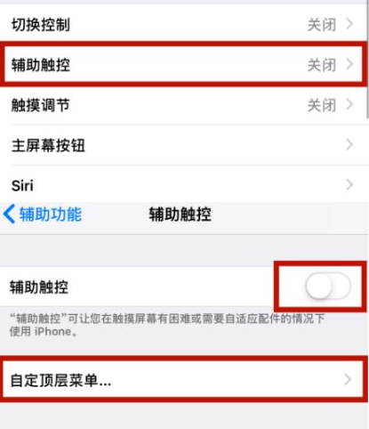 哈密苹哈密果维修网点分享iPhone快速返回上一级方法教程