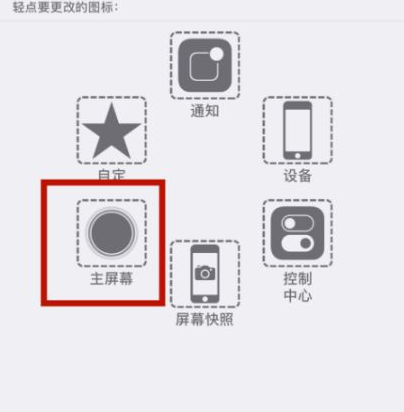 哈密苹哈密果维修网点分享iPhone快速返回上一级方法教程