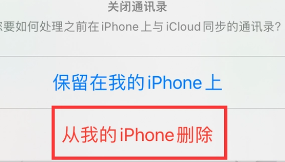 哈密苹果14维修站分享iPhone14如何批量删除联系人 