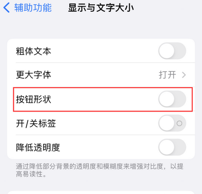 哈密苹果换屏维修分享iPhone屏幕上出现方块按钮如何隐藏