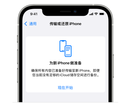 哈密苹果14维修网点分享iPhone14如何增加iCloud临时免费空间 