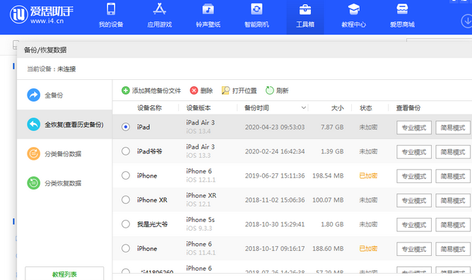 哈密苹果14维修网点分享iPhone14如何增加iCloud临时免费空间