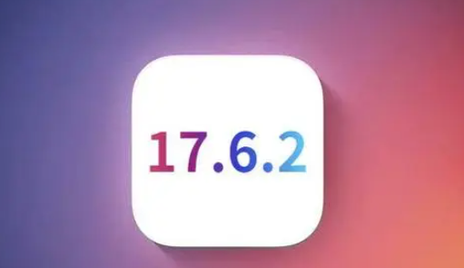 哈密苹果维修店铺分析iOS 17.6.2即将发布 