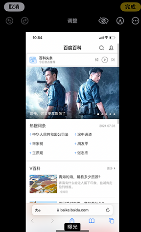 哈密iPhone维修服务分享iPhone怎么批量修图