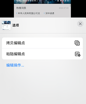 哈密iPhone维修服务分享iPhone怎么批量修图 