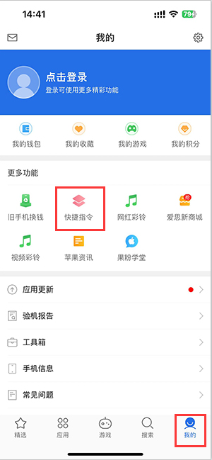 哈密苹果服务中心分享iPhone的快捷指令如何使用 