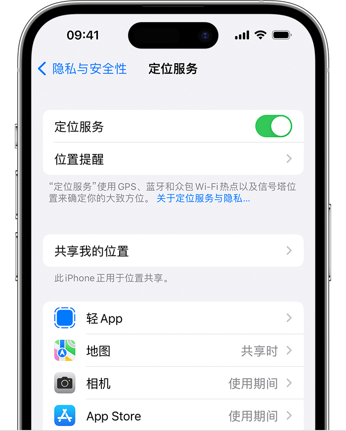 哈密苹果维修网点分享如何在iPhone上阻止个性化广告投放 