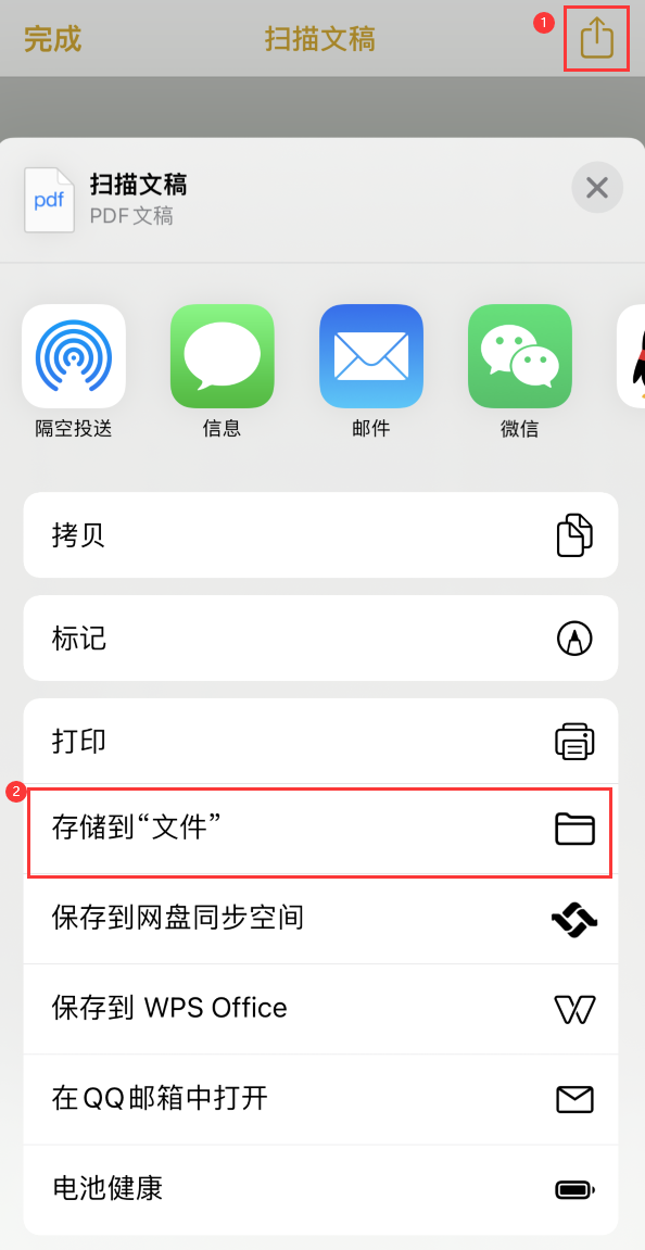 哈密iPhone14维修站点分享苹果14通过手机将纸质文件转为电子档 