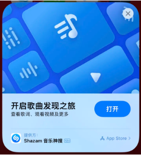 哈密苹果14维修站分享iPhone14音乐识别功能使用方法 