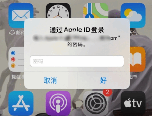 哈密苹果设备维修分享无故多次要求输入AppleID密码怎么办 