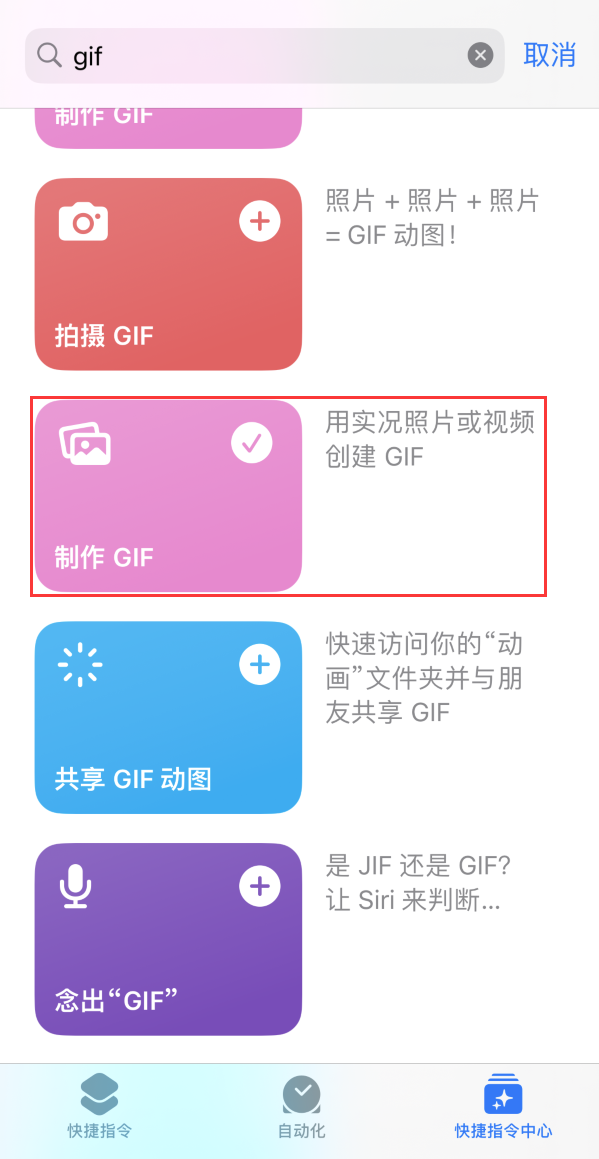 哈密苹果手机维修分享iOS16小技巧:在iPhone上制作GIF图片 