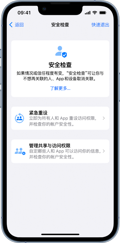 哈密苹果手机维修分享iPhone小技巧:使用