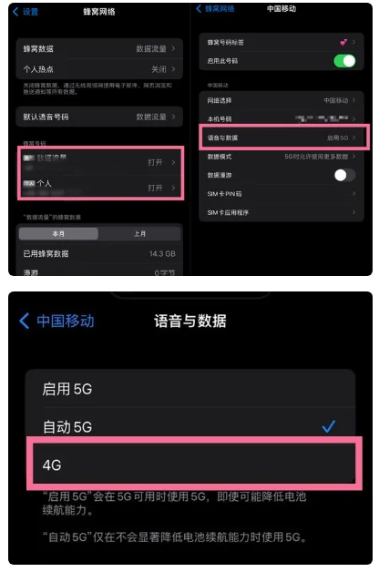 哈密苹果手机维修分享iPhone14如何切换4G/5G? iPhone14 5G网络切换方法 