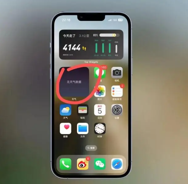 哈密苹果手机维修分享:iOS16主屏幕天气小组件无法正常工作怎么办？ 