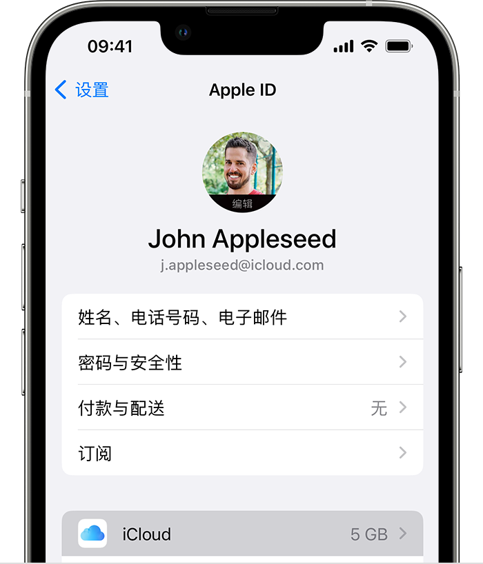 哈密苹果手机维修分享如何为 iPhone 14 备份重要数据 