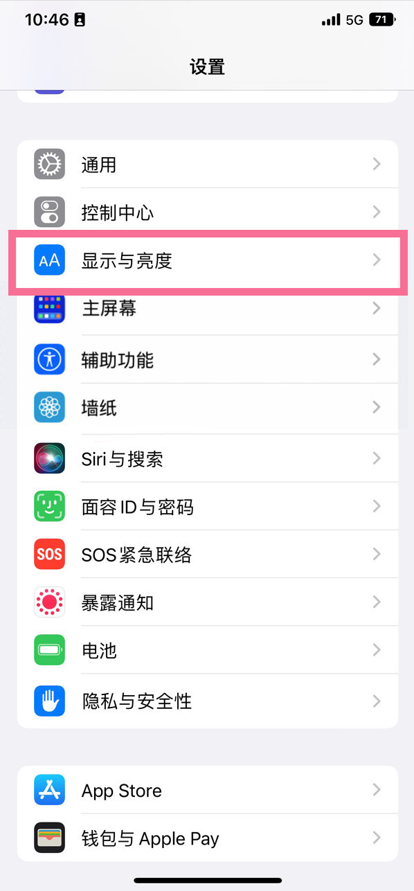 哈密苹果14维修店分享iPhone14 plus如何设置护眼模式 