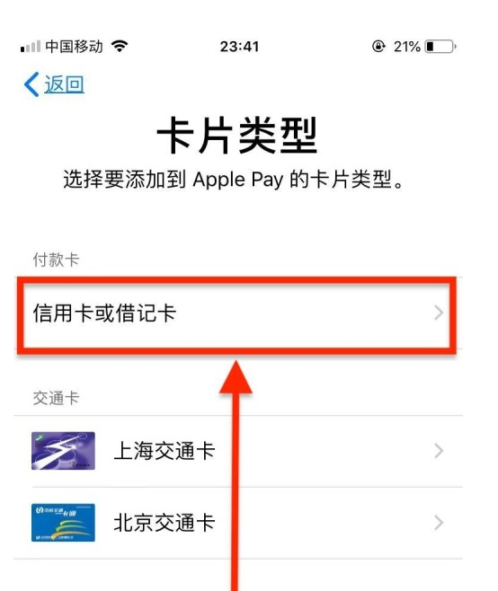 哈密苹果手机维修分享使用Apple pay支付的方法 