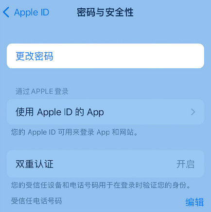 哈密苹果14维修店分享如何在 iPhone 14 上重设密码 