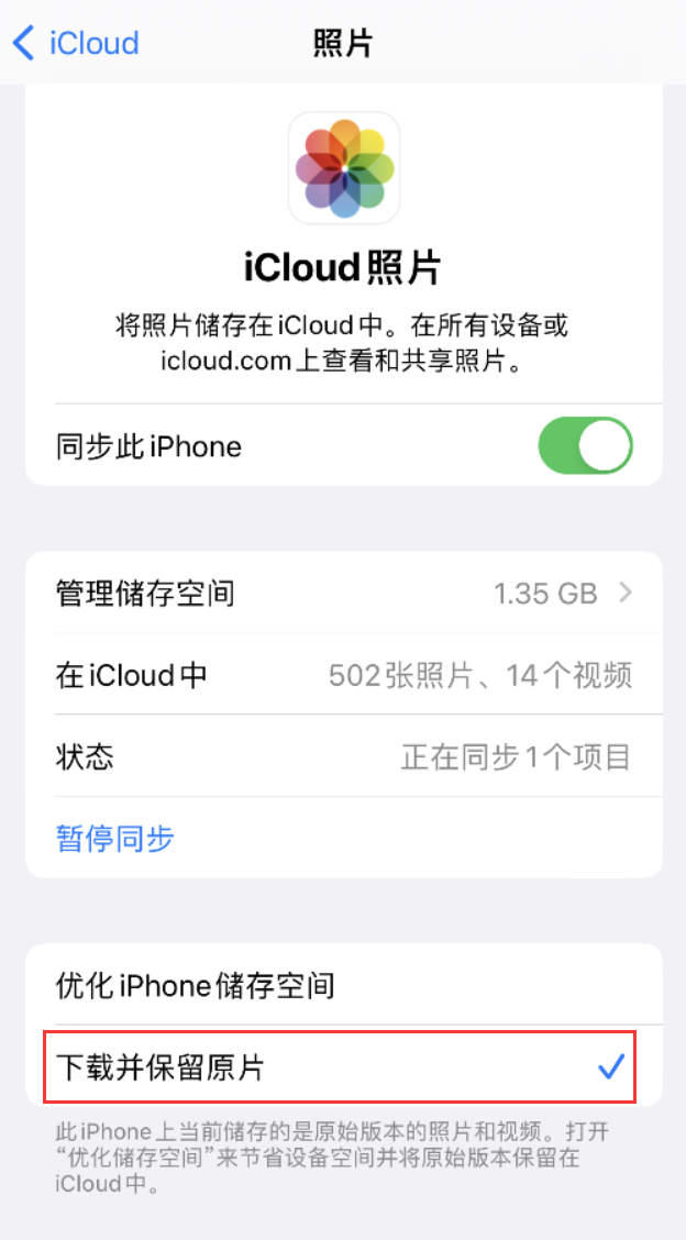 哈密苹果手机维修分享iPhone 无法加载高质量照片怎么办 