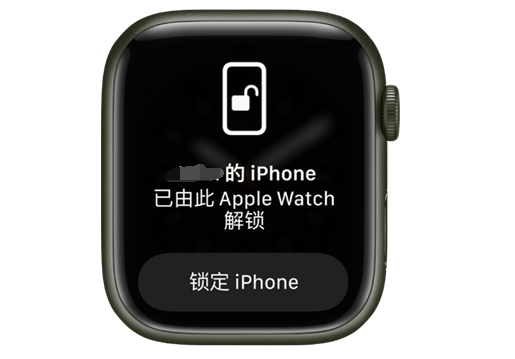 哈密苹果手机维修分享用 AppleWatch 解锁配备面容 ID 的 iPhone方法 