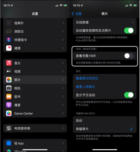 哈密苹果14维修店分享iPhone14 拍照太亮的解决方法 