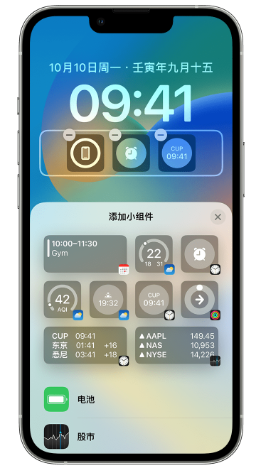 哈密苹果维修网点分享iOS 16 如何在锁屏上添加小组件？点击无响应如何解决？ 