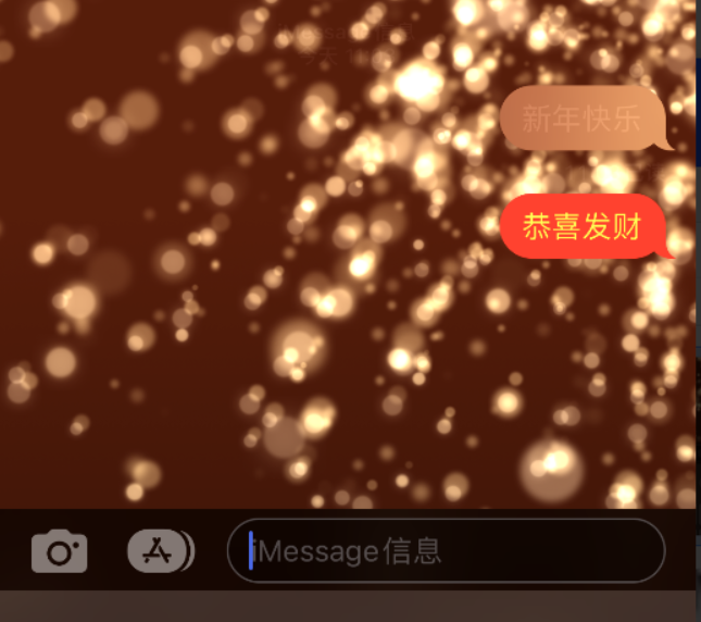 哈密苹果维修网点分享iPhone 小技巧：使用 iMessage 信息和红包功能 